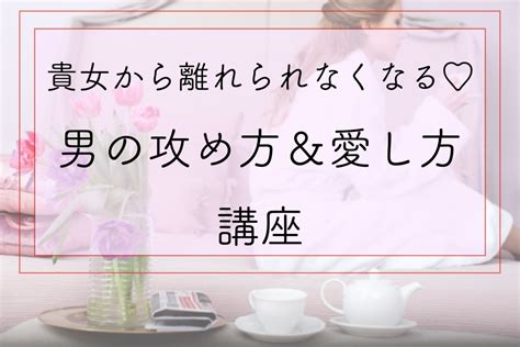 彼氏 攻める|【8月】貴女から離れられなくなる『男の攻め方＆愛 .